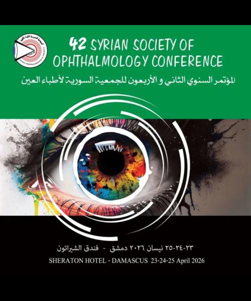المؤتمر الثاني والأربعون للجمعية السورية لأطباء العيون