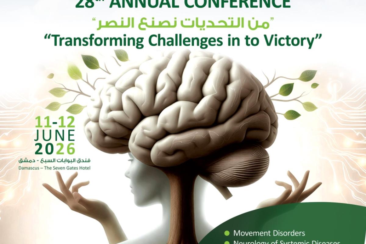 المؤتمر السنوي الثامن والعشرون للرابطة السورية للعلوم العصبية(من التحديات نصنع النصر )